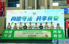 州市食物平安委员会相关单元、泉州市科学手艺